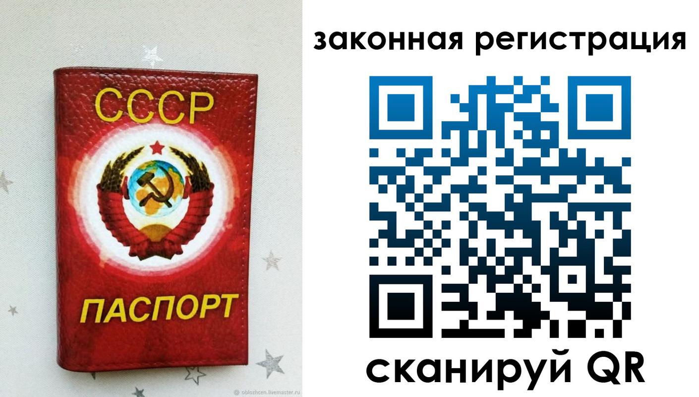 временная прописка в Первомайске