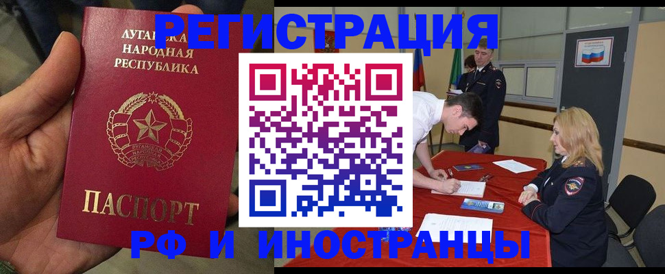 временная регистрация недорого в Первомайске